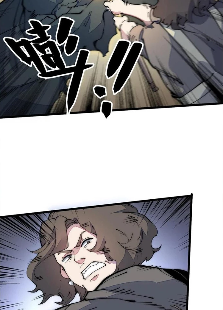 Lui Ra Phía Sau Để Vi Sư Tới Chapter 39 - Trang 2