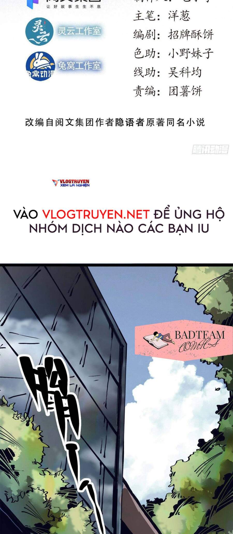 Lui Ra Phía Sau Để Vi Sư Tới Chapter 4 - Trang 2