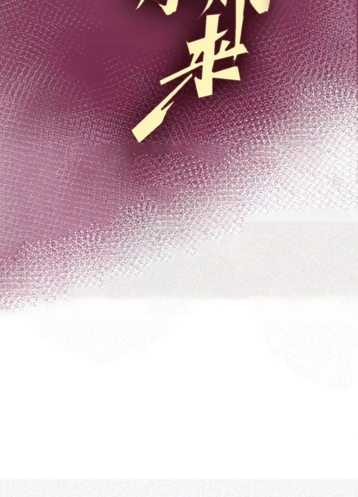 Lui Ra Phía Sau Để Vi Sư Tới Chapter 40 - Trang 2