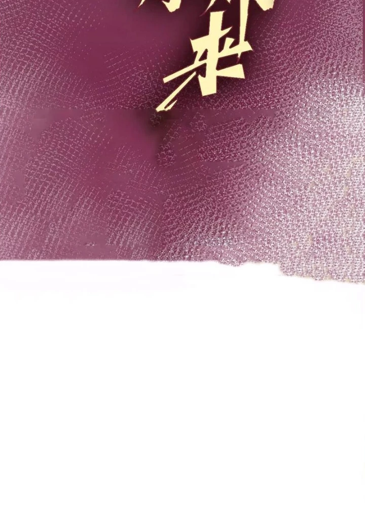 Lui Ra Phía Sau Để Vi Sư Tới Chapter 42 - Trang 2