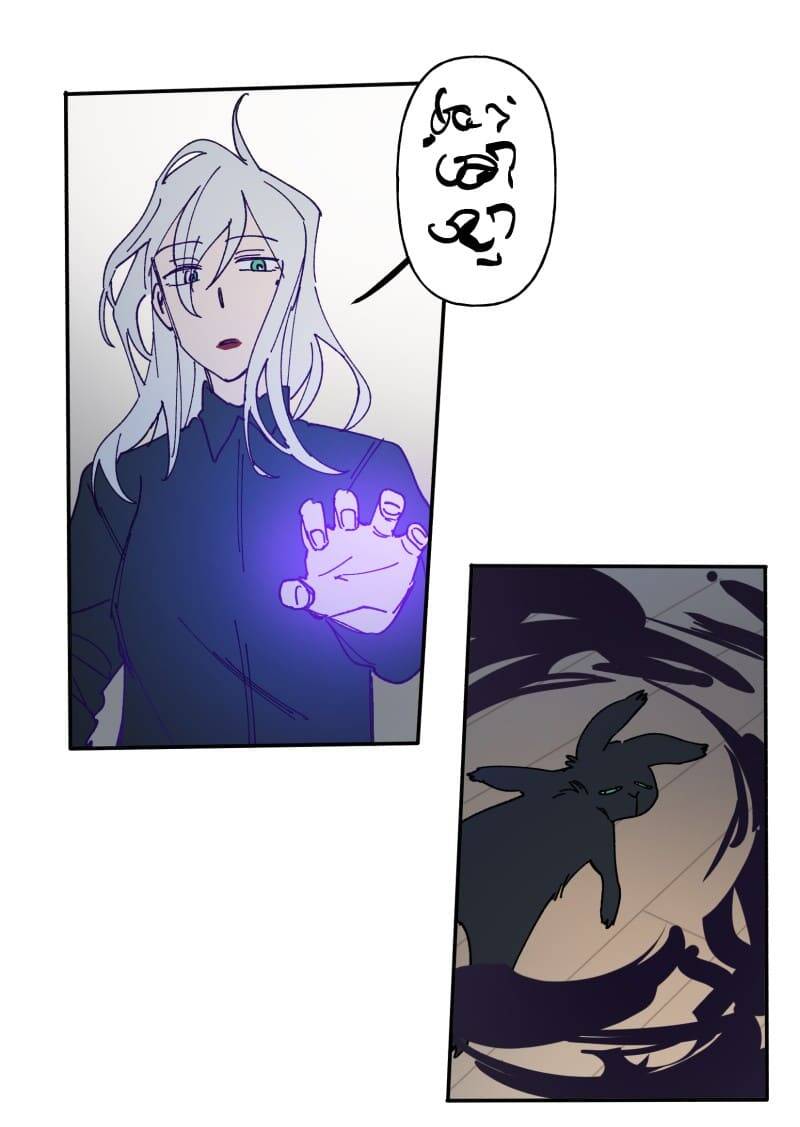 Lumine Chapter 108 - Trang 2