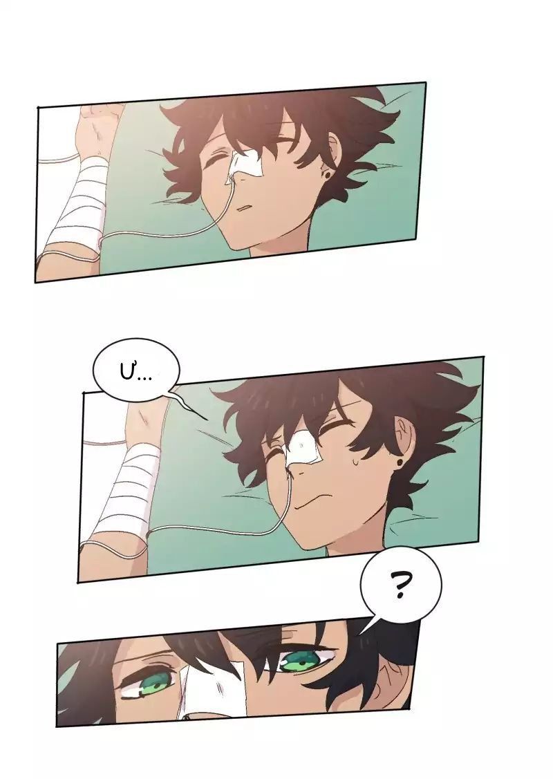 Lumine Chapter 33 - Trang 2