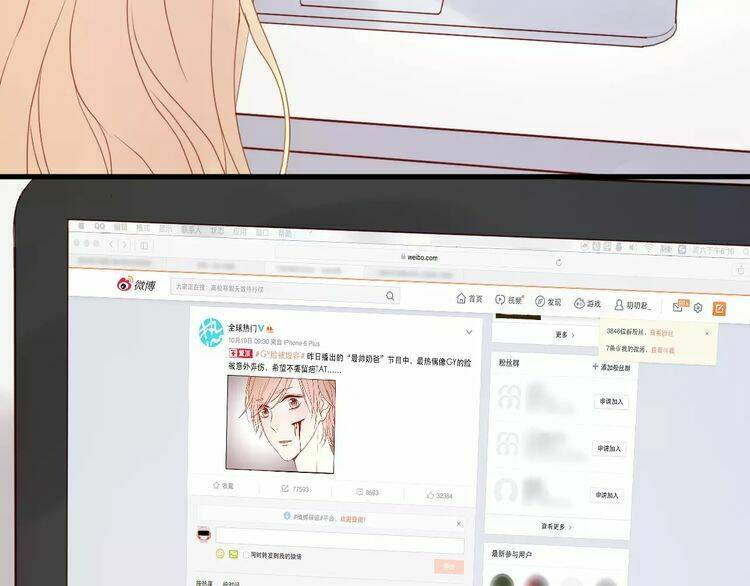 Lượm Được Một Tiểu Hồ Ly 2 Chapter 11 - Trang 2