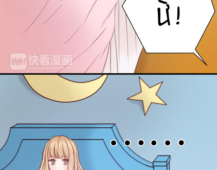 Lượm Được Một Tiểu Hồ Ly Chapter 31 - Trang 2