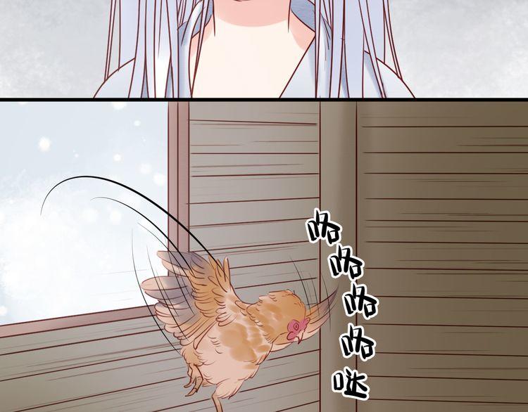 Lượm Được Một Tiểu Hồ Ly Chapter 40 - Trang 2