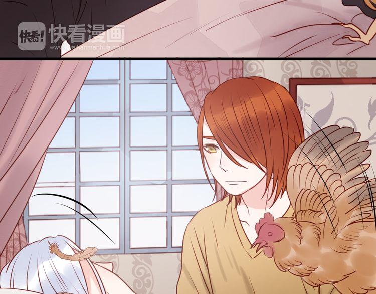 Lượm Được Một Tiểu Hồ Ly Chapter 41 - Trang 2