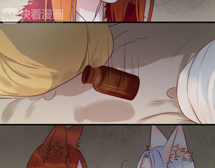 Lượm Được Một Tiểu Hồ Ly Chapter 41 - Trang 2