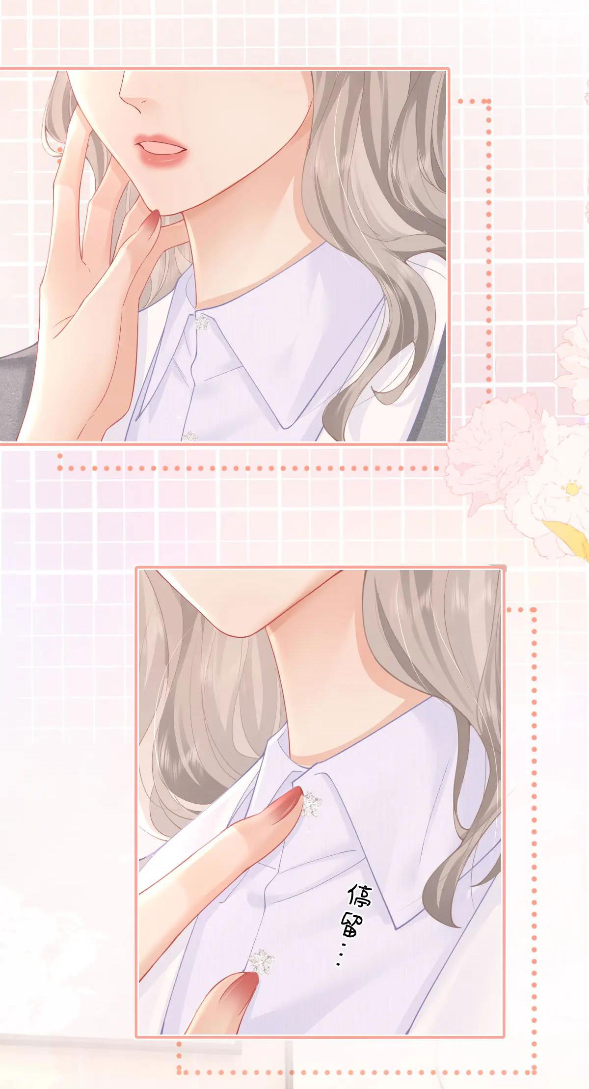 Luôn Có Giáo Viên Muốn Mời Phụ Huynh Chapter 10.1 - Trang 2