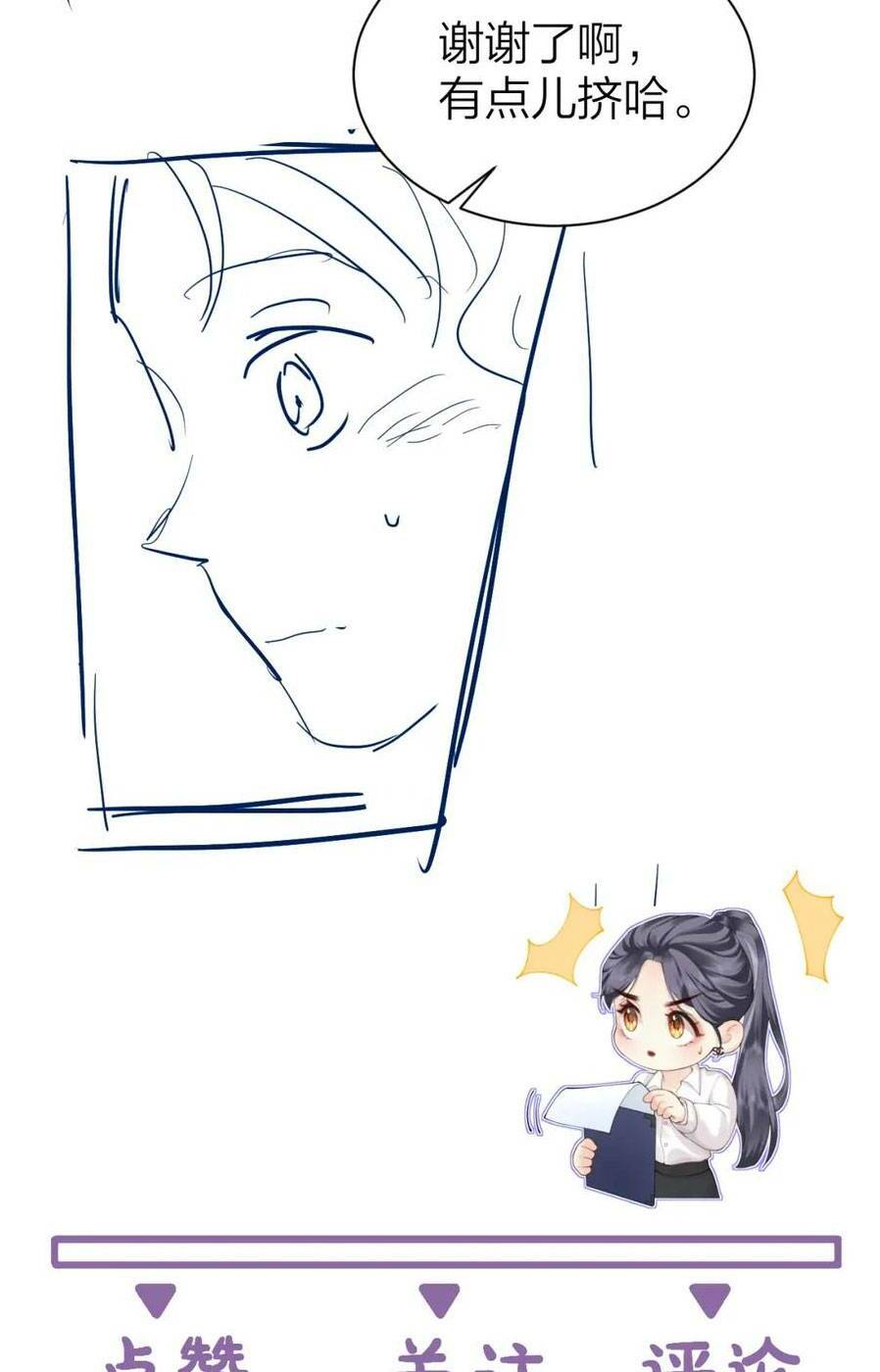 Luôn Có Giáo Viên Muốn Mời Phụ Huynh Chapter 10 - Trang 2