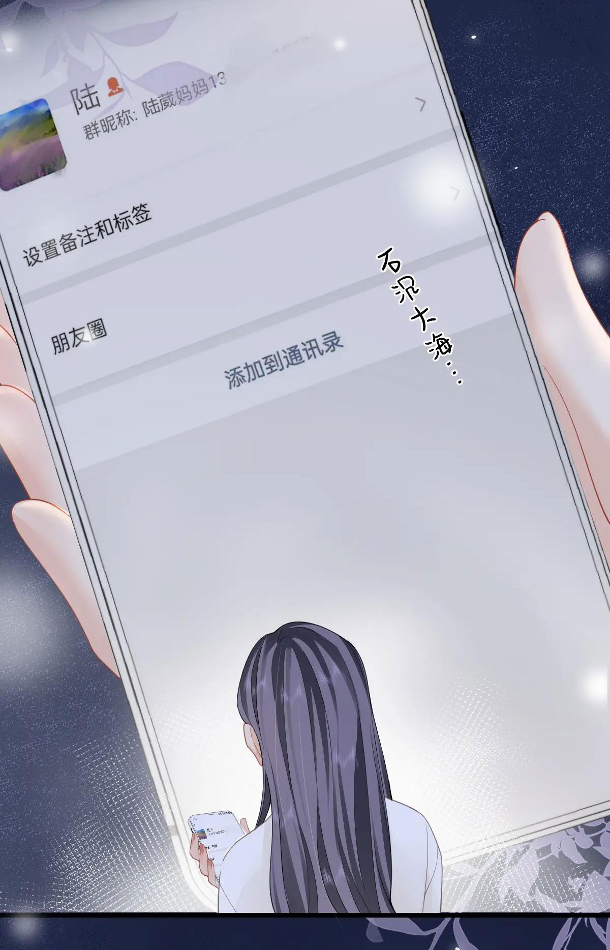 Luôn Có Giáo Viên Muốn Mời Phụ Huynh Chapter 11.1 - Trang 2