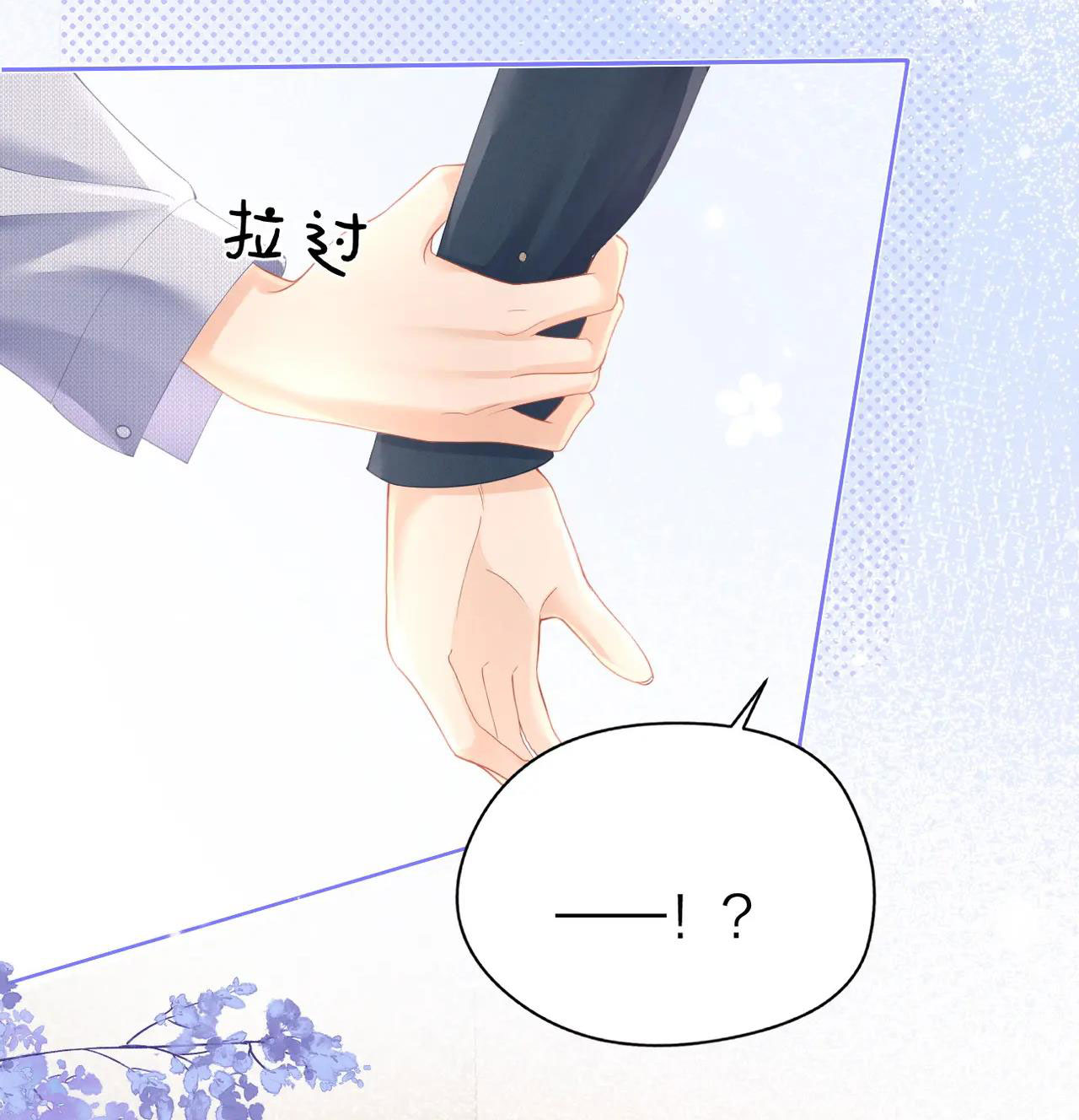 Luôn Có Giáo Viên Muốn Mời Phụ Huynh Chapter 11.2 - Trang 2