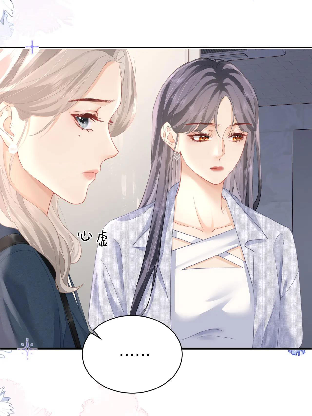 Luôn Có Giáo Viên Muốn Mời Phụ Huynh Chapter 11.2 - Trang 2