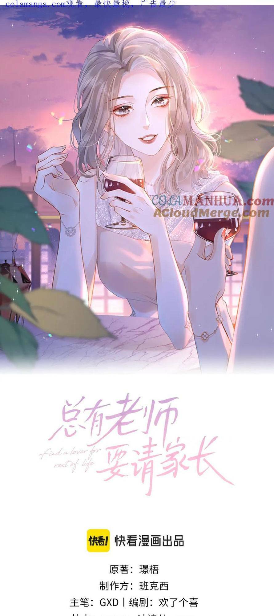 Luôn Có Giáo Viên Muốn Mời Phụ Huynh Chapter 11 - Trang 2