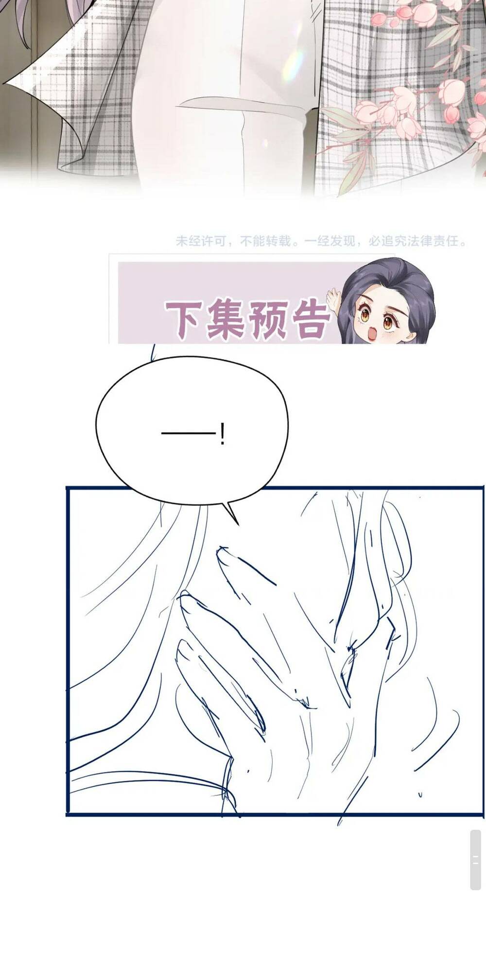 Luôn Có Giáo Viên Muốn Mời Phụ Huynh Chapter 12 - Trang 2