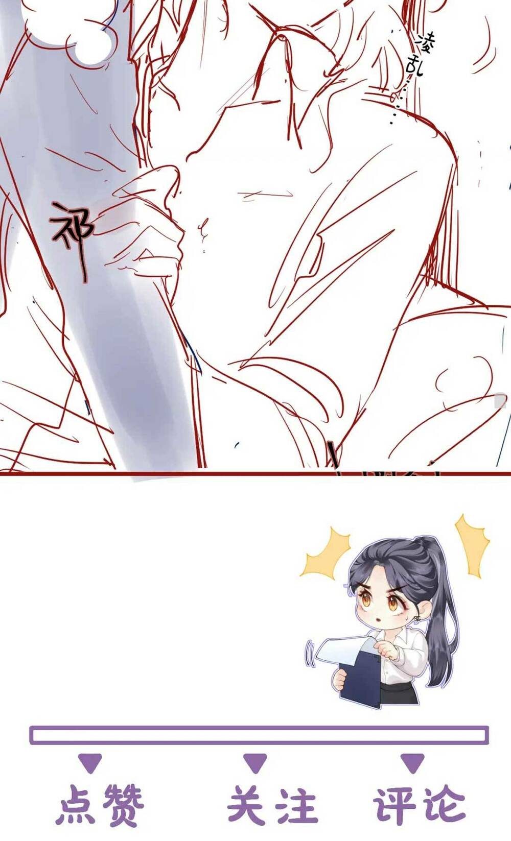 Luôn Có Giáo Viên Muốn Mời Phụ Huynh Chapter 18 - Trang 2