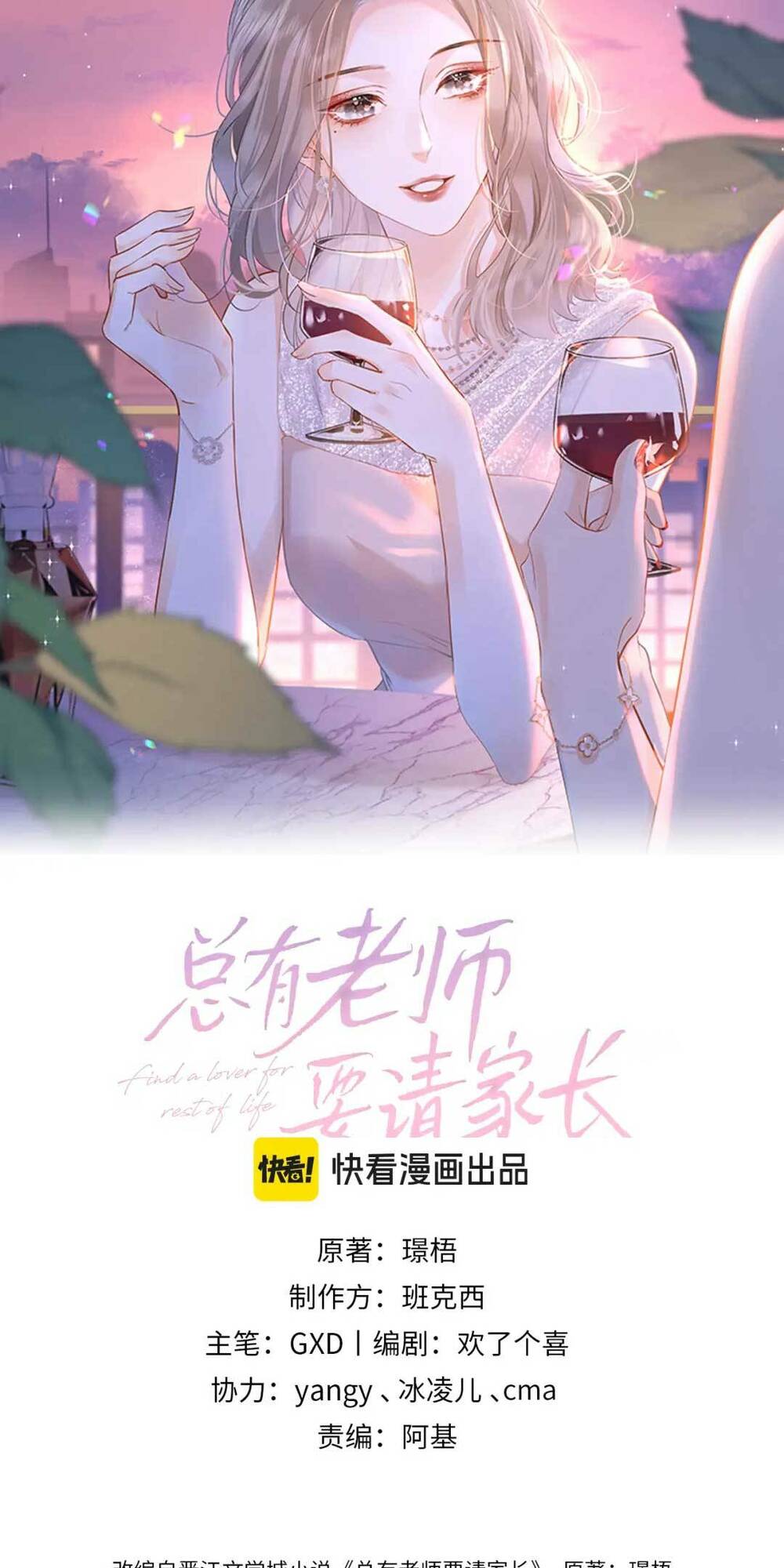 Luôn Có Giáo Viên Muốn Mời Phụ Huynh Chapter 19 - Trang 2