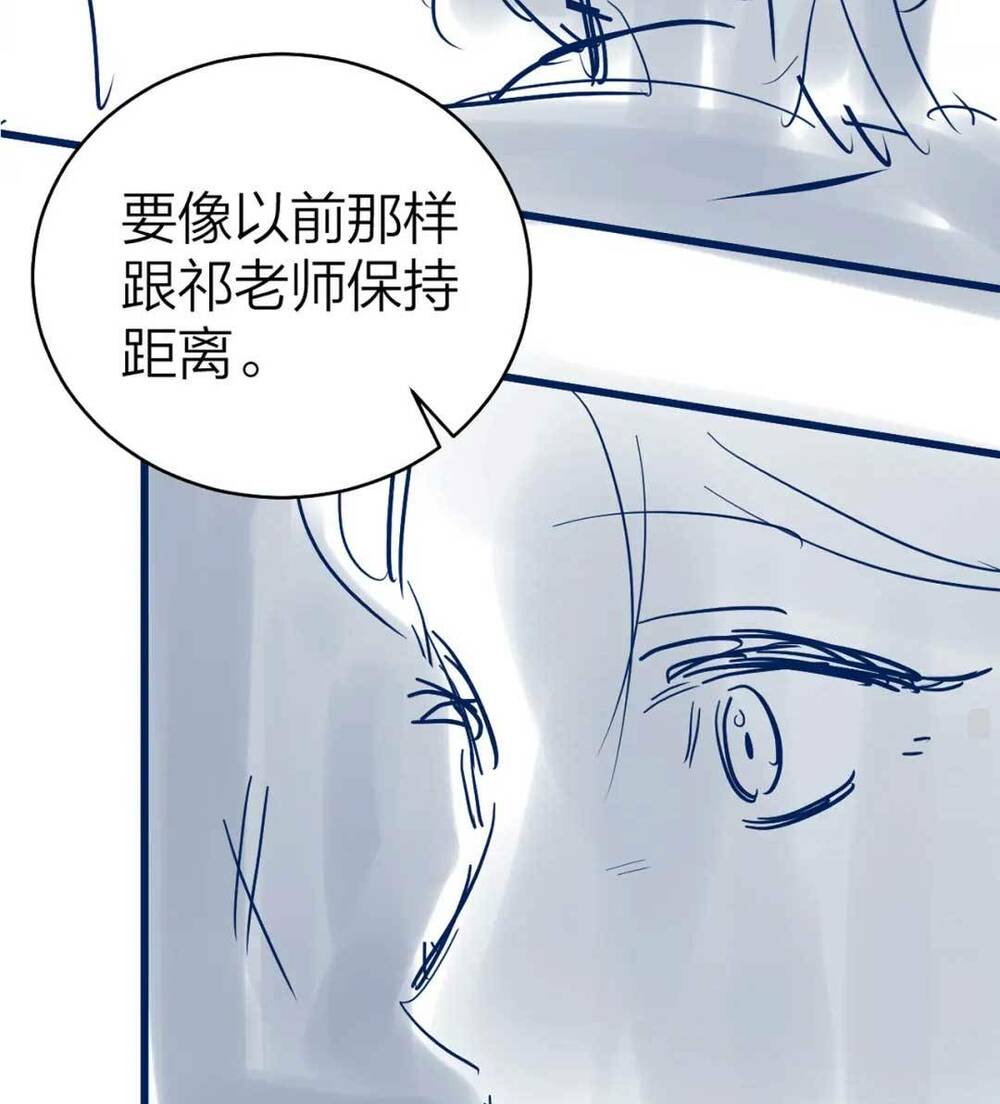 Luôn Có Giáo Viên Muốn Mời Phụ Huynh Chapter 19 - Trang 2