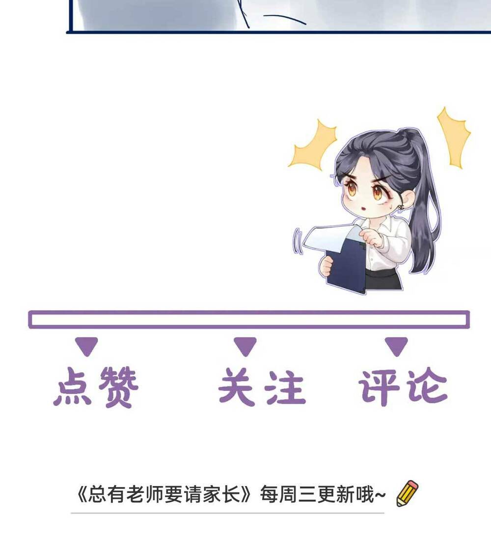 Luôn Có Giáo Viên Muốn Mời Phụ Huynh Chapter 19 - Trang 2