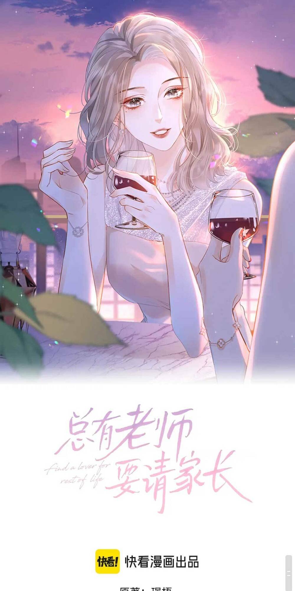 Luôn Có Giáo Viên Muốn Mời Phụ Huynh Chapter 2 - Trang 2