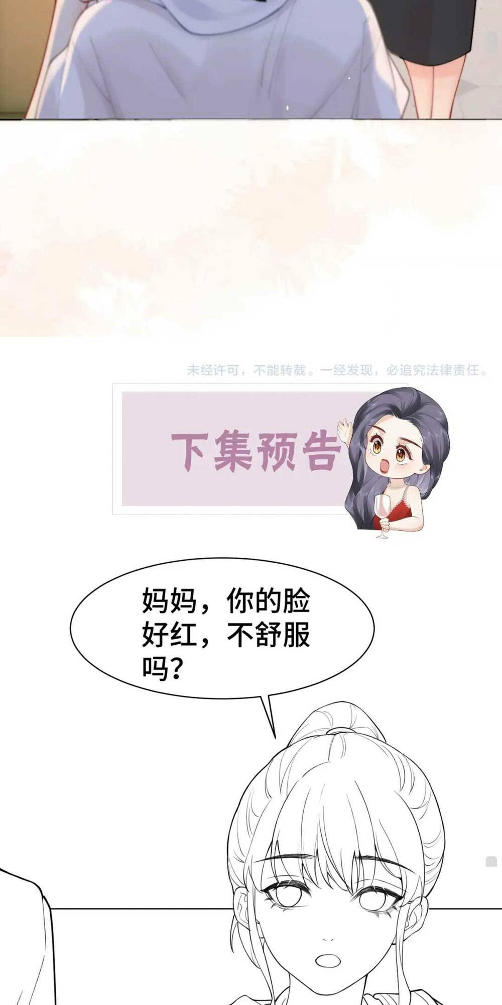 Luôn Có Giáo Viên Muốn Mời Phụ Huynh Chapter 2 - Trang 2