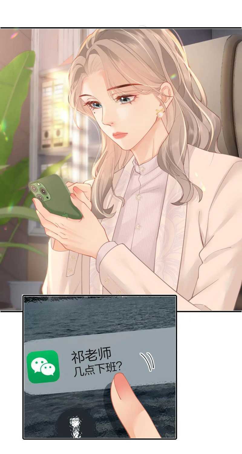 Luôn Có Giáo Viên Muốn Mời Phụ Huynh Chapter 20.1 - Trang 2