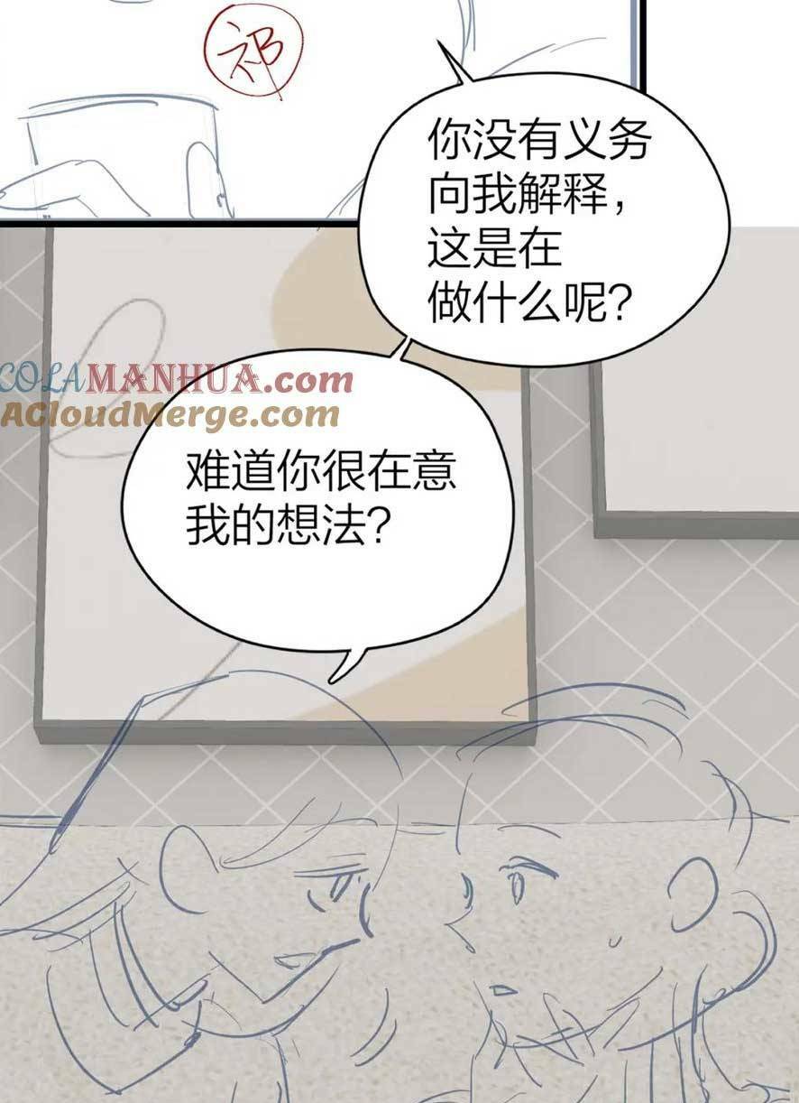 Luôn Có Giáo Viên Muốn Mời Phụ Huynh Chapter 23 - Trang 2