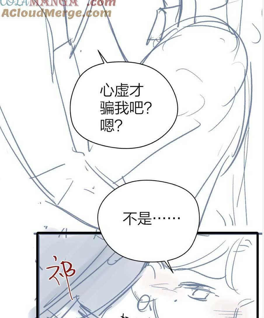 Luôn Có Giáo Viên Muốn Mời Phụ Huynh Chapter 30 - Trang 2