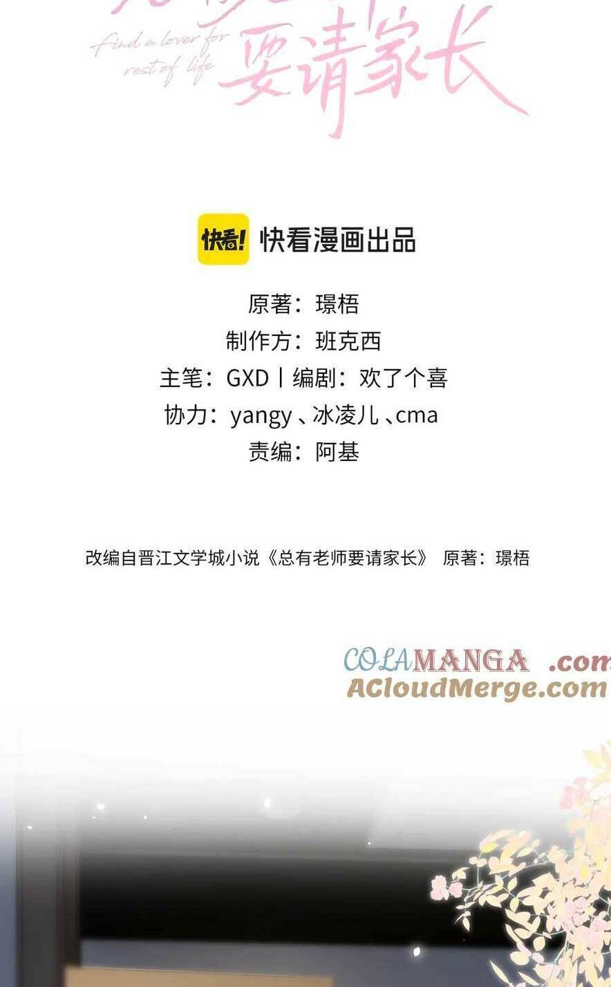 Luôn Có Giáo Viên Muốn Mời Phụ Huynh Chapter 31 - Trang 2