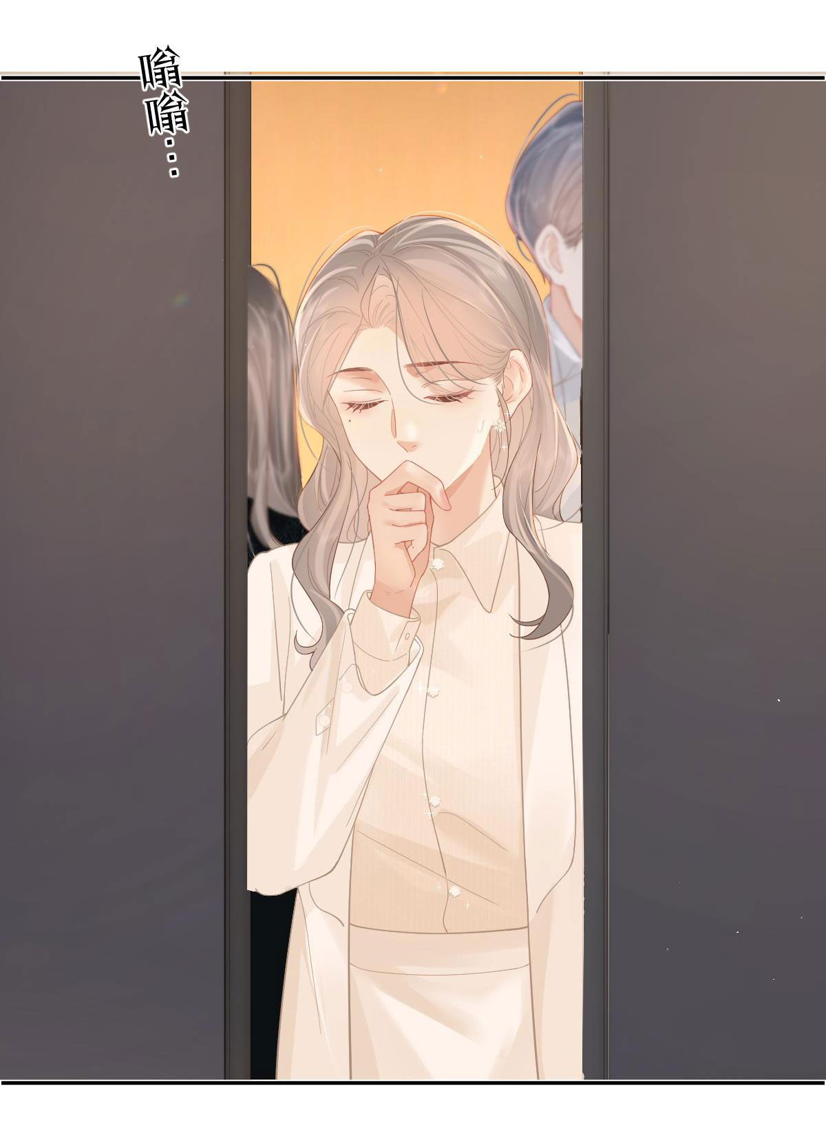 Luôn Có Giáo Viên Muốn Mời Phụ Huynh Chapter 38.1 - Trang 2