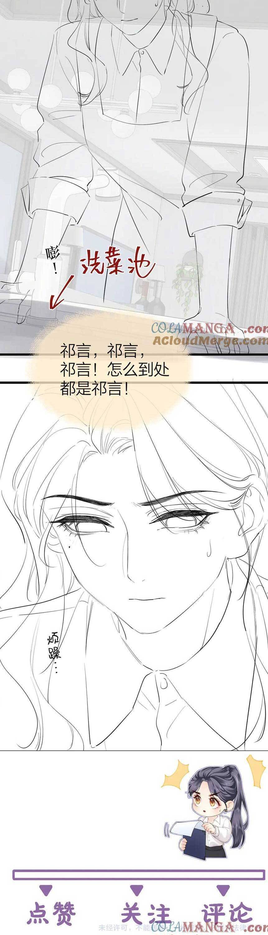 Luôn Có Giáo Viên Muốn Mời Phụ Huynh Chapter 38 - Trang 2