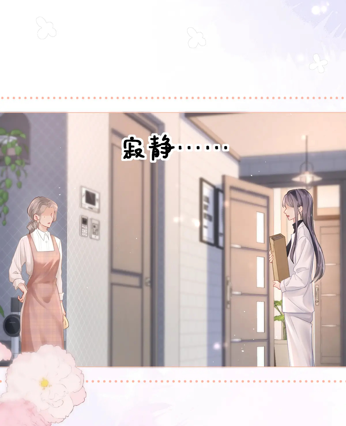 Luôn Có Giáo Viên Muốn Mời Phụ Huynh Chapter 4.2 - Trang 2