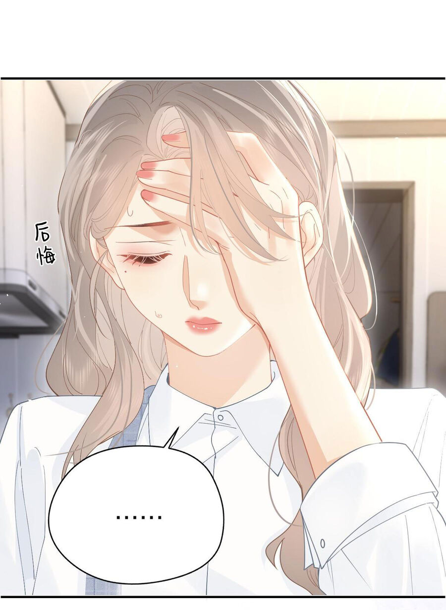 Luôn Có Giáo Viên Muốn Mời Phụ Huynh Chapter 40.1 - Trang 2