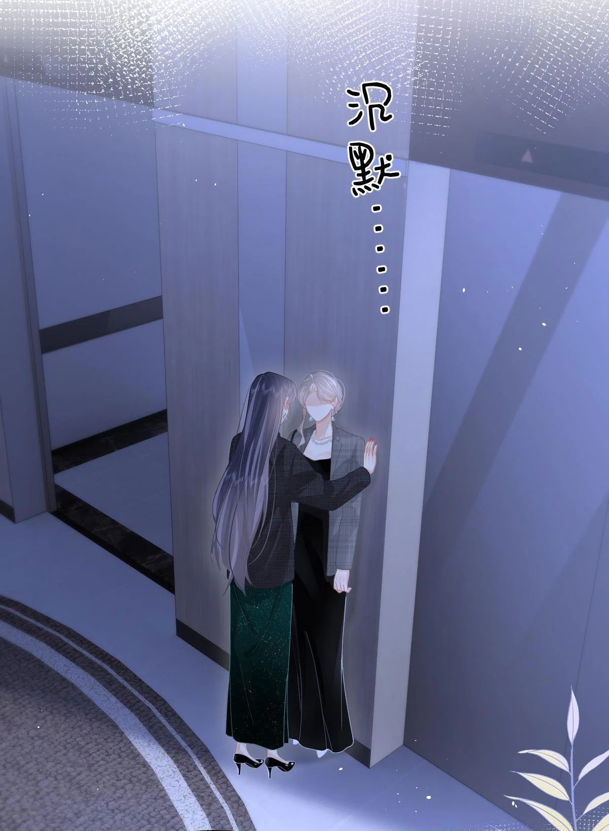 Luôn Có Giáo Viên Muốn Mời Phụ Huynh Chapter 47 - Trang 2