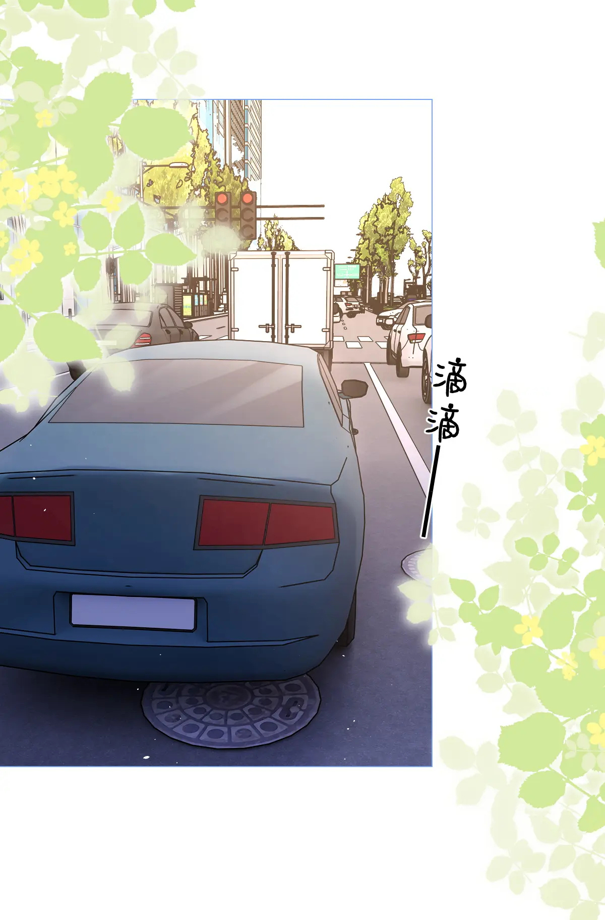 Luôn Có Giáo Viên Muốn Mời Phụ Huynh Chapter 6.1 - Trang 2