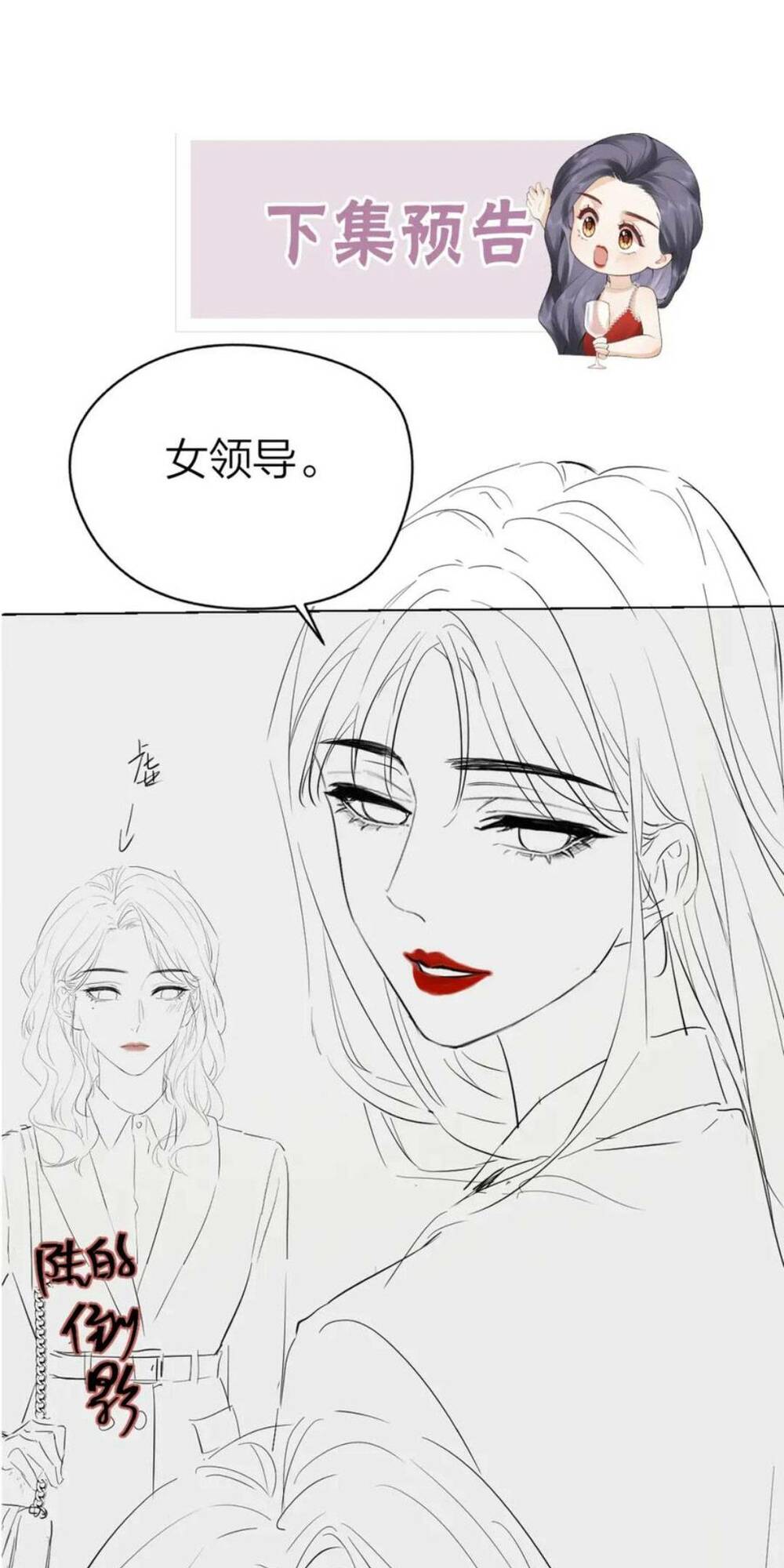 Luôn Có Giáo Viên Muốn Mời Phụ Huynh Chapter 6 - Trang 2