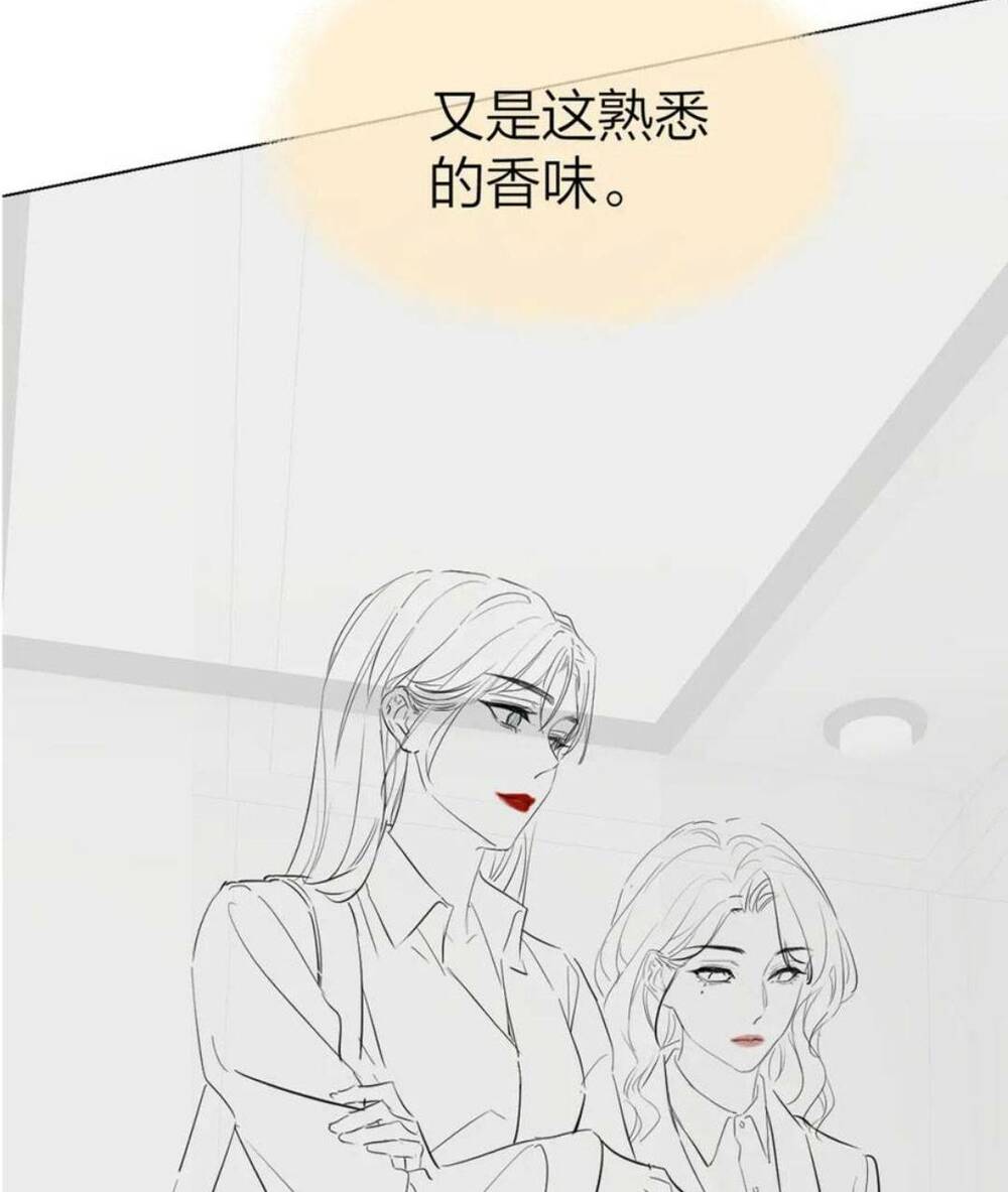 Luôn Có Giáo Viên Muốn Mời Phụ Huynh Chapter 6 - Trang 2