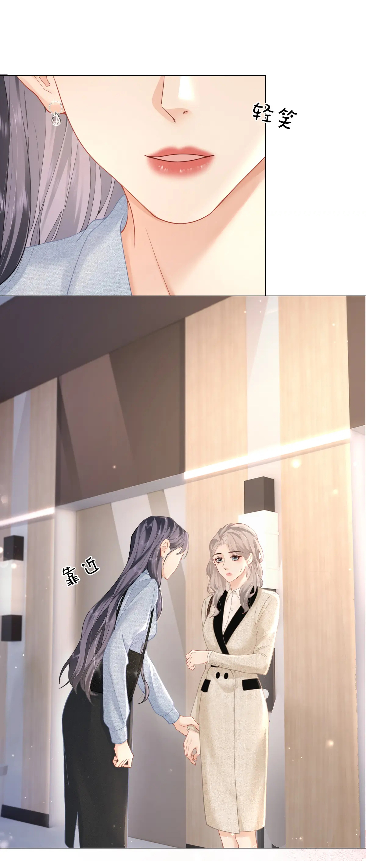 Luôn Có Giáo Viên Muốn Mời Phụ Huynh Chapter 8.1 - Trang 2