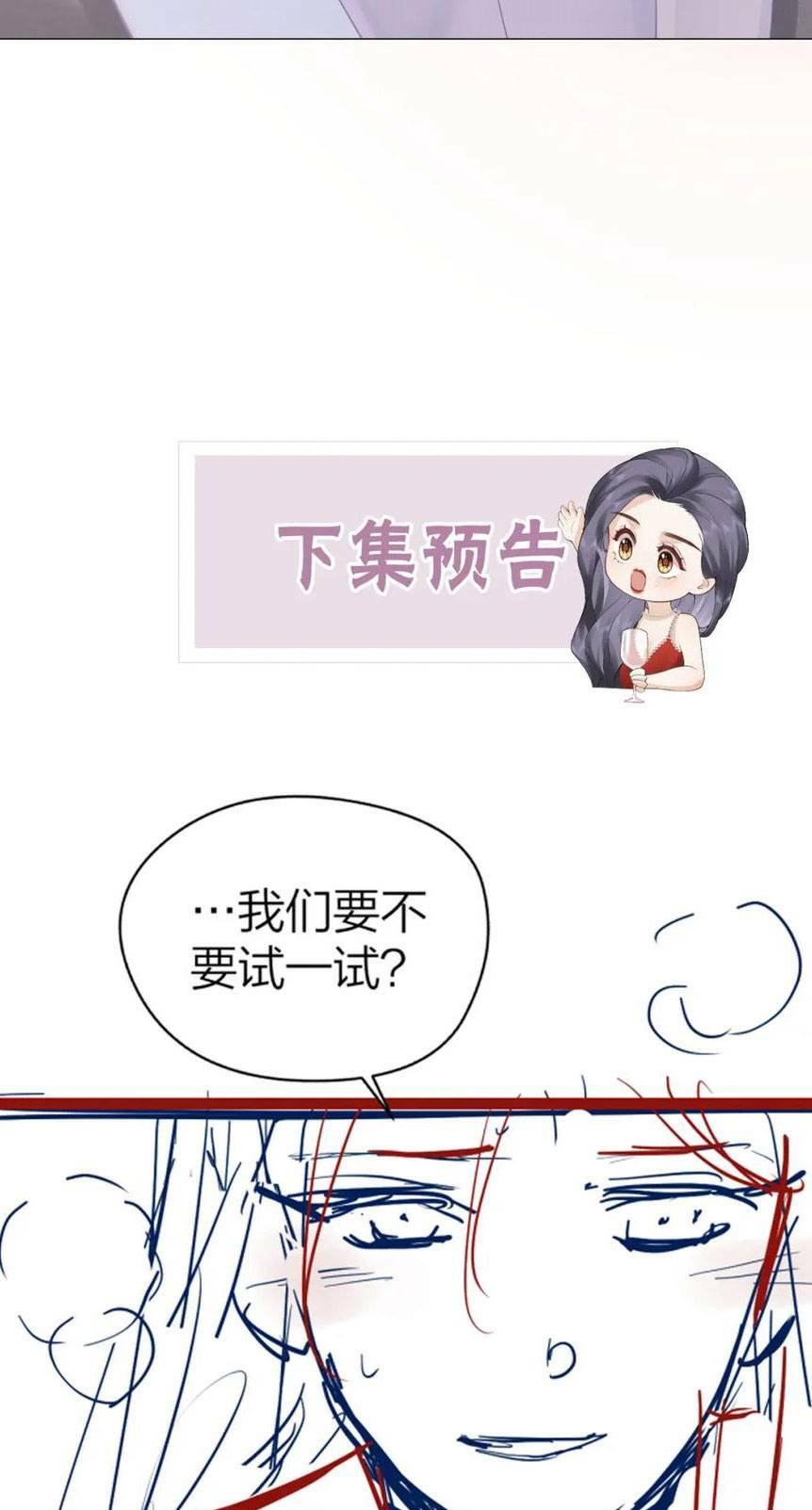 Luôn Có Giáo Viên Muốn Mời Phụ Huynh Chapter 9 - Trang 2