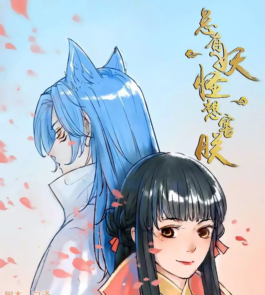 Luôn Có Yêu Quái Chapter 198 - Trang 2