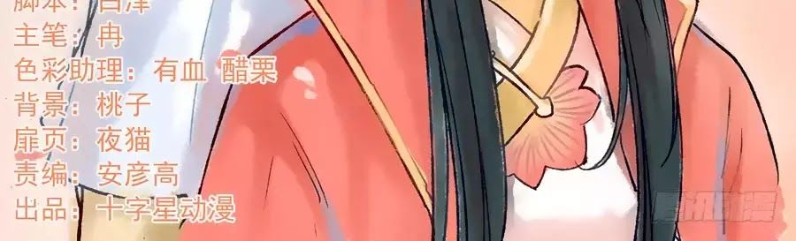 Luôn Có Yêu Quái Chapter 198 - Trang 2