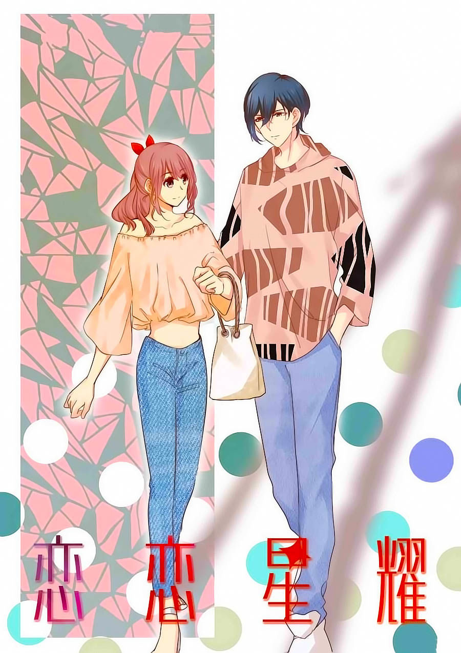 Lưu Luyến Tinh Diệu Chapter 53 - Trang 2