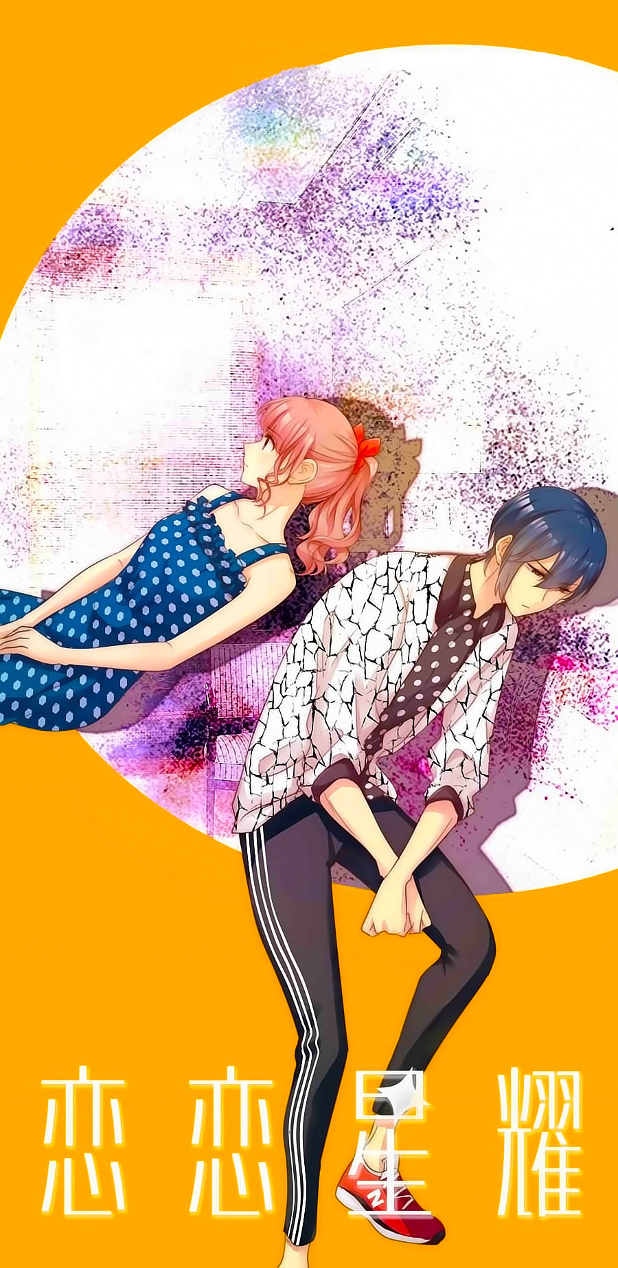 Lưu Luyến Tinh Diệu Chapter 57 - Trang 2