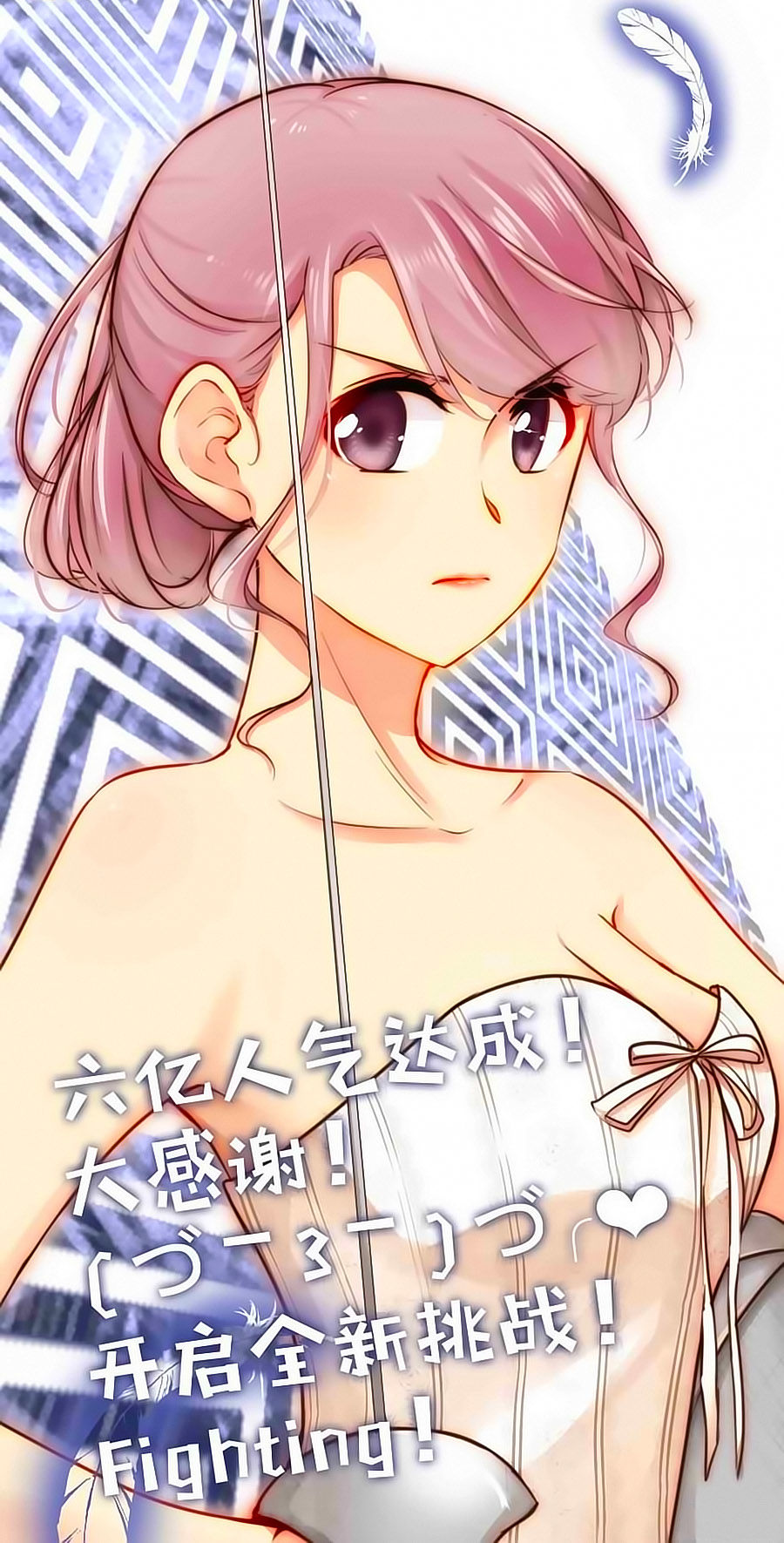 Lưu Luyến Tinh Diệu Chapter 59 - Trang 2