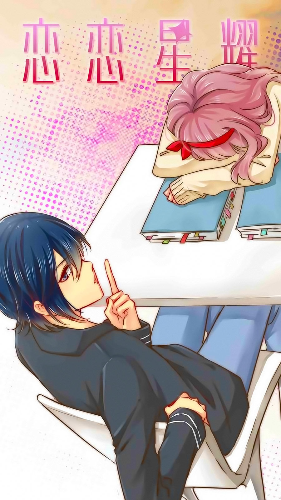 Lưu Luyến Tinh Diệu Chapter 71 - Trang 2