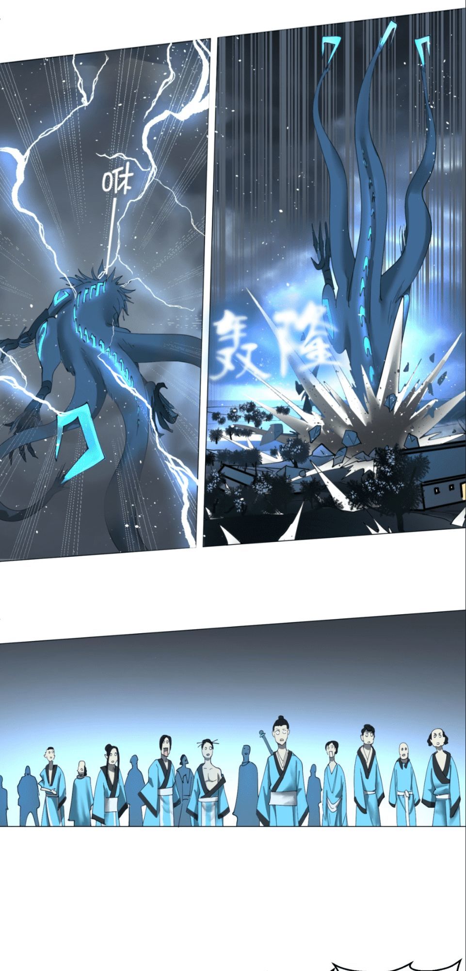 Luyện Khí 3000 Năm Chapter 1 - Trang 2