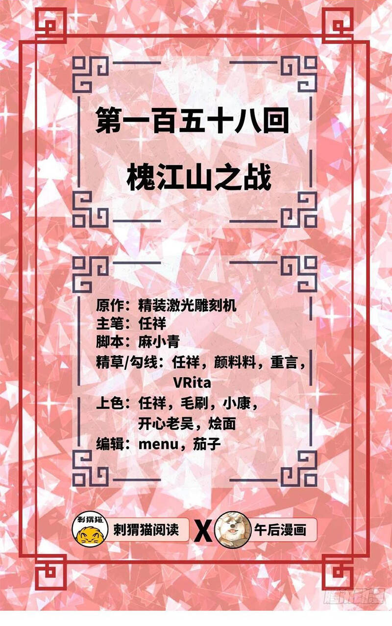 Luyện Khí 3000 Năm Chapter 158 - Trang 2