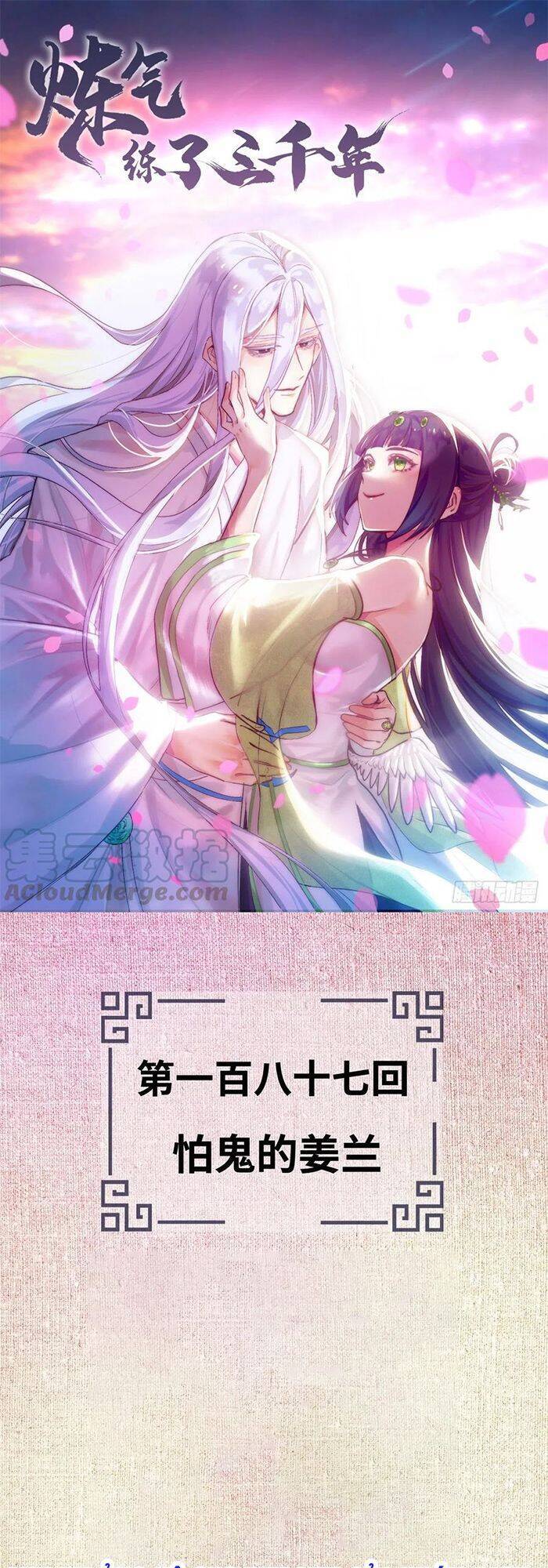 Luyện Khí 3000 Năm Chapter 187 - Trang 2