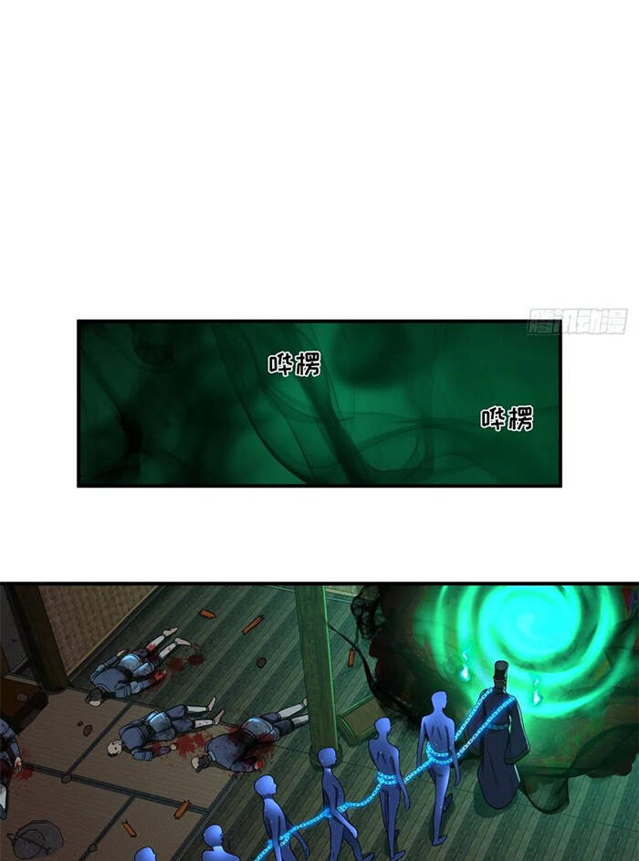 Luyện Khí 3000 Năm Chapter 188 - Trang 2