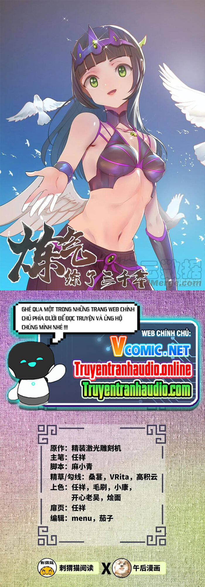 Luyện Khí 3000 Năm Chapter 200 - Trang 2