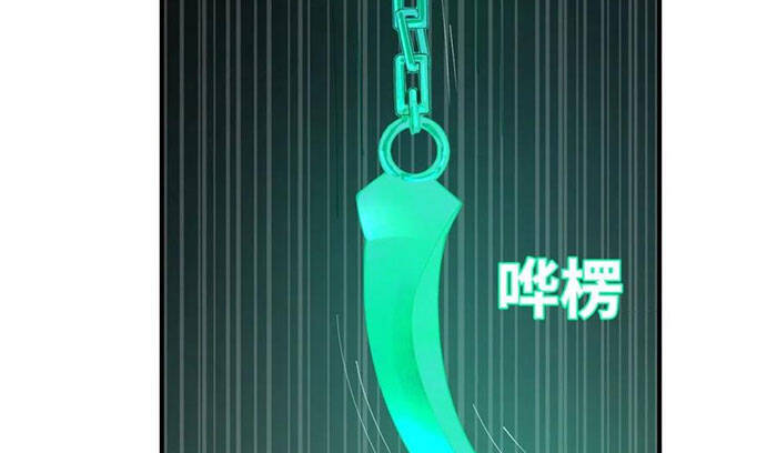 Luyện Khí 3000 Năm Chapter 200 - Trang 2